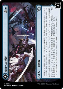 naokuroshop MTG [MOM][062][青][U][JP][神河への侵攻/Invasion of Kamigawa] NM