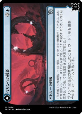 naokuroshop MTG [MOM][064][青][U][JP][ヴリンへの侵攻/Invasion of Vryn]（foil） NM