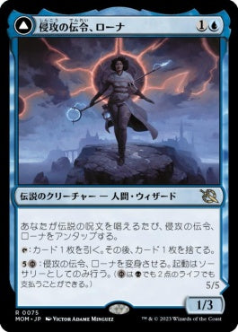 naokuroshop MTG [MOM][075][青][R][JP][侵攻の伝令、ローナ/Rona, Herald of Invasion] NM