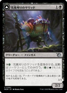 naokuroshop MTG [MOM][092][黒][U][JP][荒廃刈りのサリッド/Blightreaper Thallid] NM