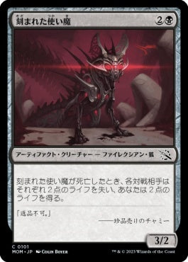 naokuroshop MTG [MOM][101][黒][C][JP][刻まれた使い魔/Etched Familiar] NM