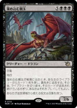 naokuroshop MTG [MOM][110][黒][R][JP][溜め込む親玉/Hoarding Broodlord] NM