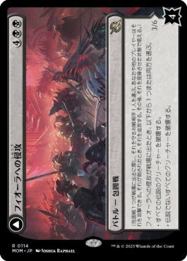 naokuroshop MTG [MOM][114][黒][R][JP][フィオーラへの侵攻/Invasion of Fiora] NM