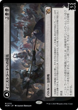 naokuroshop MTG [MOM][115][黒][M][JP][イニストラードへの侵攻/Invasion of Innistrad] NM