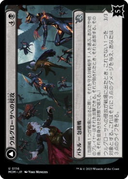 naokuroshop MTG [MOM][116][黒][U][JP][ウルグローサへの侵攻/Invasion of Ulgrotha] NM