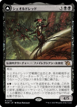 naokuroshop MTG [MOM][125][黒][M][JP][シェオルドレッド/Sheoldred] NM