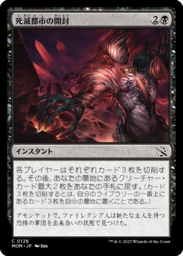 naokuroshop MTG [MOM][128][黒][C][JP][死滅都市の開封/Unseal the Necropolis]（foil） NM