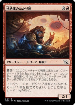 naokuroshop MTG [MOM][142][赤][C][JP][格納庫のたかり屋/Hangar Scrounger]（foil） NM