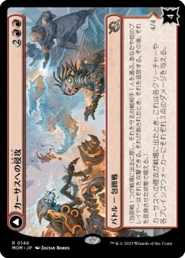 naokuroshop MTG [MOM][146][赤][R][JP][カーサスへの侵攻/Invasion of Karsus] NM