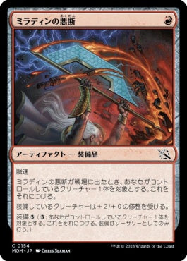 naokuroshop MTG [MOM][154][赤][C][JP][ミラディンの悪断/Mirran Banesplitter]（foil） NM