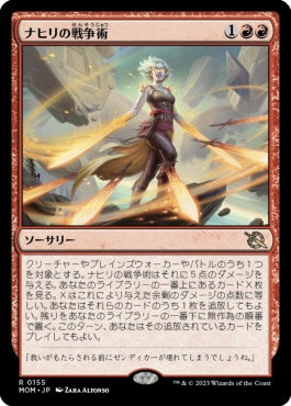 naokuroshop MTG [MOM][155][赤][R][JP][ナヒリの戦争術/Nahiri's Warcrafting]（foil） NM