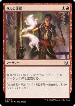 naokuroshop MTG [MOM][158][赤][C][JP][ラルの援軍/Ral's Reinforcements]（foil） NM