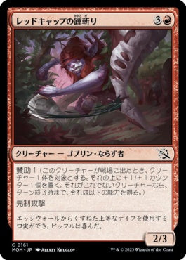 naokuroshop MTG [MOM][161][赤][C][JP][レッドキャップの踵斬り/Redcap Heelslasher]（foil） NM