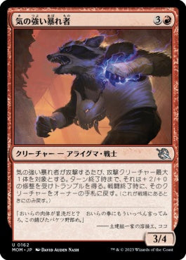 naokuroshop MTG [MOM][162][赤][U][JP][気の強い暴れ者/Scrappy Bruiser]（foil） NM