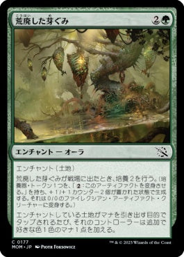 naokuroshop MTG [MOM][177][緑][C][JP][荒廃した芽ぐみ/Blighted Burgeoning] NM