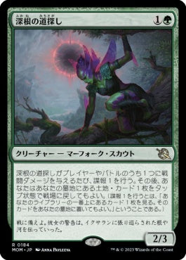 naokuroshop MTG [MOM][184][緑][R][JP][深根の道探し/Deeproot Wayfinder]（foil） NM