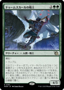 naokuroshop MTG [MOM][185][緑][R][JP][ドゥームスカールの戦士/Doomskar Warrior]（foil） NM