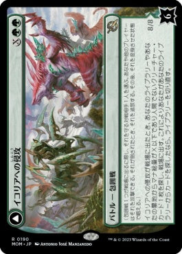 naokuroshop MTG [MOM][190][緑][R][JP][イコリアへの侵攻/Invasion of Ikoria] NM