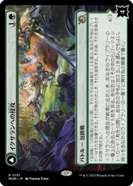 naokuroshop MTG [MOM][191][緑][R][JP][イクサランへの侵攻/Invasion of Ixalan] NM