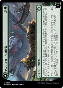 naokuroshop MTG [MOM][194][緑][U][JP][ゼンディカーへの侵攻/Invasion of Zendikar] NM