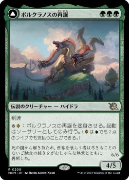 naokuroshop MTG [MOM][200][緑][R][JP][ポルクラノスの再誕/Polukranos Reborn]（foil） NM