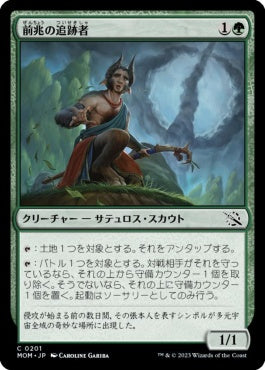 naokuroshop MTG [MOM][201][緑][C][JP][前兆の追跡者/Portent Tracker]（foil） NM