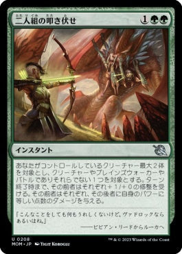 naokuroshop MTG [MOM][208][緑][U][JP][二人組の叩き伏せ/Tandem Takedown]（foil） NM