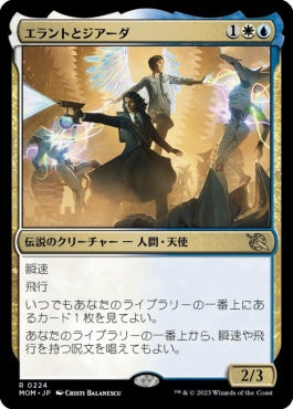 naokuroshop MTG [MOM][224][多][R][JP][エラントとジアーダ/Errant and Giada]（foil） NM