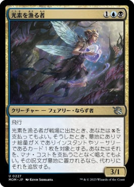 naokuroshop MTG [MOM][227][多][U][JP][光素を漁る者/Halo Forager]（foil） NM