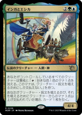 naokuroshop MTG [MOM][229][多][R][JP][インガとエシカ/Inga and Esika]（foil） NM