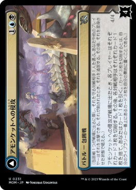 naokuroshop MTG [MOM][231][多][U][JP][アモンケットへの侵攻/Invasion of Amonkhet] NM