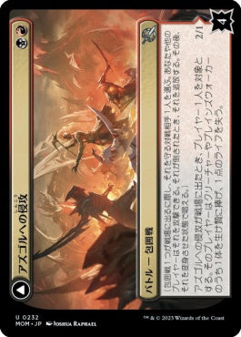 naokuroshop MTG [MOM][232][多][U][JP][アズゴルへの侵攻/Invasion of Azgol] NM