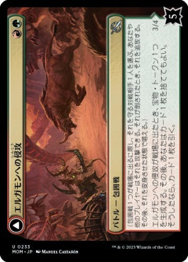 naokuroshop MTG [MOM][233][多][U][JP][エルガモンへの侵攻/Invasion of Ergamon]（foil） NM