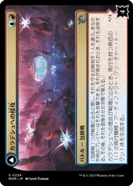 naokuroshop MTG [MOM][234][多][U][JP][カラデシュへの侵攻/Invasion of Kaladesh] NM