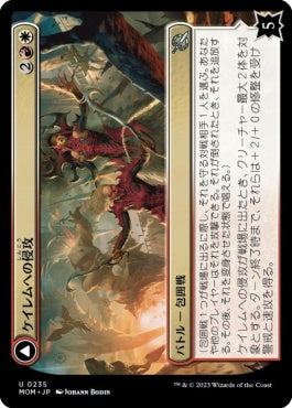 naokuroshop MTG [MOM][235][多][U][JP][ケイレムへの侵攻/Invasion of Kylem] NM