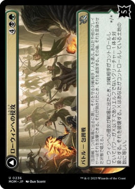 naokuroshop MTG [MOM][236][多][U][JP][ローウィンへの侵攻/Invasion of Lorwyn] NM