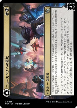 naokuroshop MTG [MOM][238][多][U][JP][ニューカペナへの侵攻/Invasion of New Capenna]（foil） NM