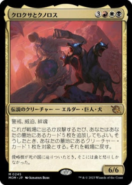 naokuroshop MTG [MOM][245][多][M][JP][クロクサとクノロス/Kroxa and Kunoros] NM