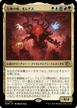 naokuroshop MTG [MOM][249][多][R][JP][万物の座、オムナス/Omnath, Locus of All] NM