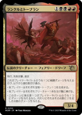 naokuroshop MTG [MOM][252][多][R][JP][ランクルとトーブラン/Rankle and Torbran]（foil） NM