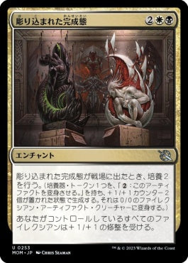 naokuroshop MTG [MOM][253][多][U][JP][彫り込まれた完成態/Sculpted Perfection]（foil） NM