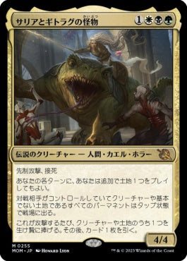 naokuroshop MTG [MOM][255][多][M][JP][サリアとギトラグの怪物/Thalia and The Gitrog Monster] NM