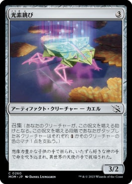 naokuroshop MTG [MOM][260][茶][C][JP][光素跳び/Halo Hopper]（foil） NM