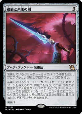 naokuroshop MTG [MOM][265][茶][M][JP][過去と未来の剣/Sword of Once and Future]（foil） NM