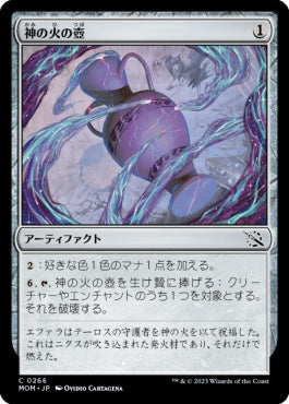 naokuroshop MTG [MOM][266][茶][C][JP][神の火の壺/Urn of Godfire]（foil） NM