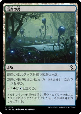 naokuroshop MTG [MOM][274][土地][C][JP][茨森の滝/Thornwood Falls]（foil） NM