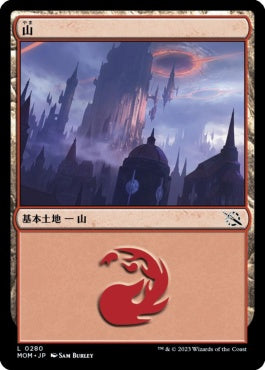 naokuroshop MTG [MOM][280][土地][C][JP][山/Mountain]（foil） NM