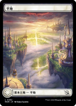 naokuroshop MTG [MOM][282][土地][C][JP][平地/Plains]（foil） NM