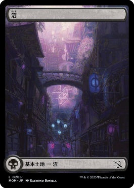 naokuroshop MTG [MOM][286][土地][C][JP][沼/Swamp]（foil） NM