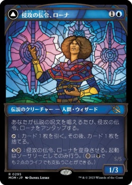 naokuroshop MTG [MOM][295][青][R][JP][侵攻の伝令、ローナ/Rona, Herald of Invasion] NM